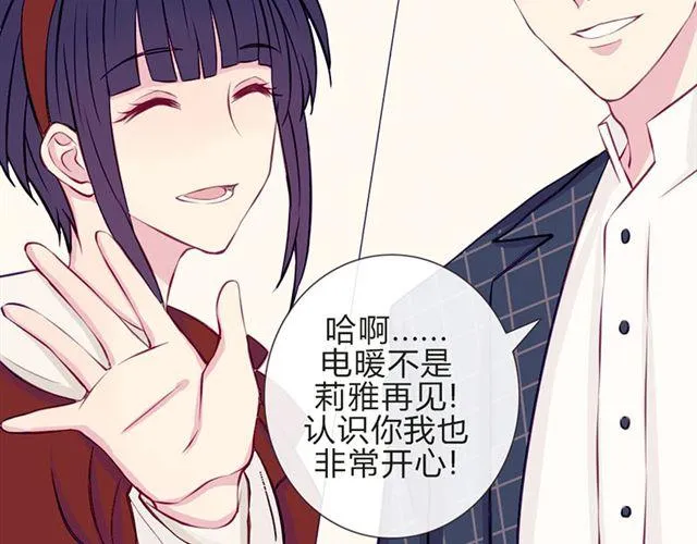 第15话 一起热起来！ 第68页