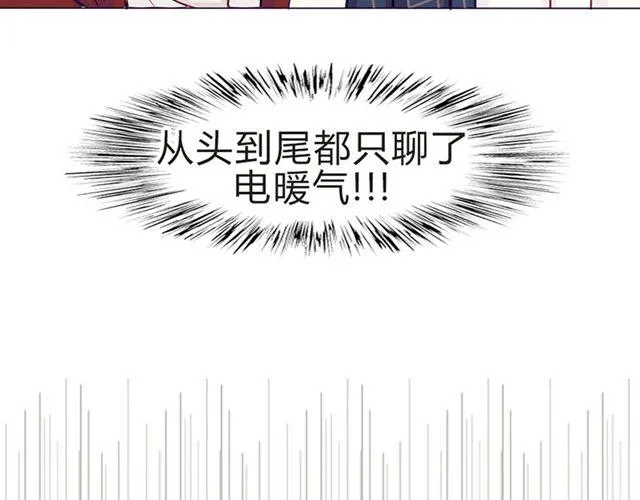 第15话 一起热起来！ 第69页