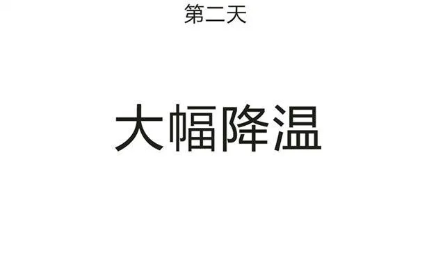 第15话 一起热起来！ 第71页