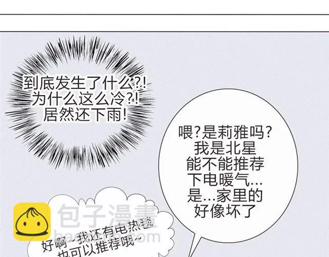 第15话 一起热起来！ 第72页