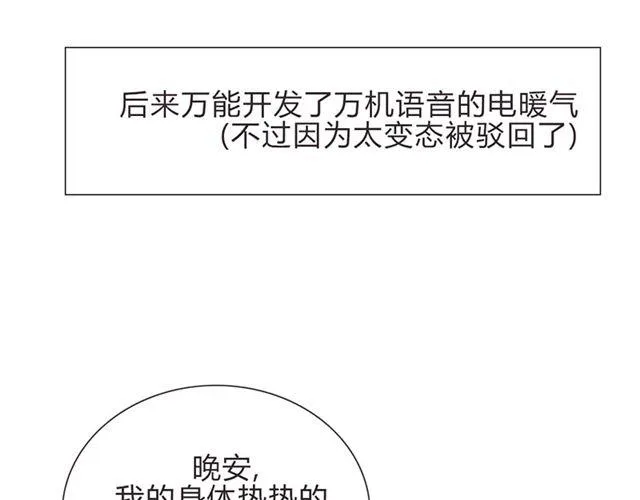 第15话 一起热起来！ 第75页