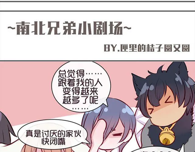 第15话 一起热起来！ 第78页