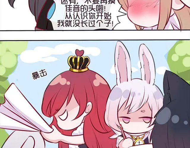 第15话 一起热起来！ 第80页