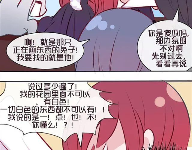 第15话 一起热起来！ 第81页