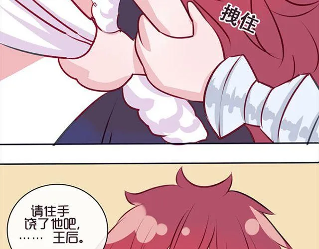 第15话 一起热起来！ 第83页