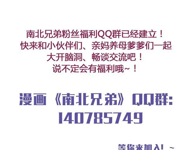 第15话 一起热起来！ 第86页