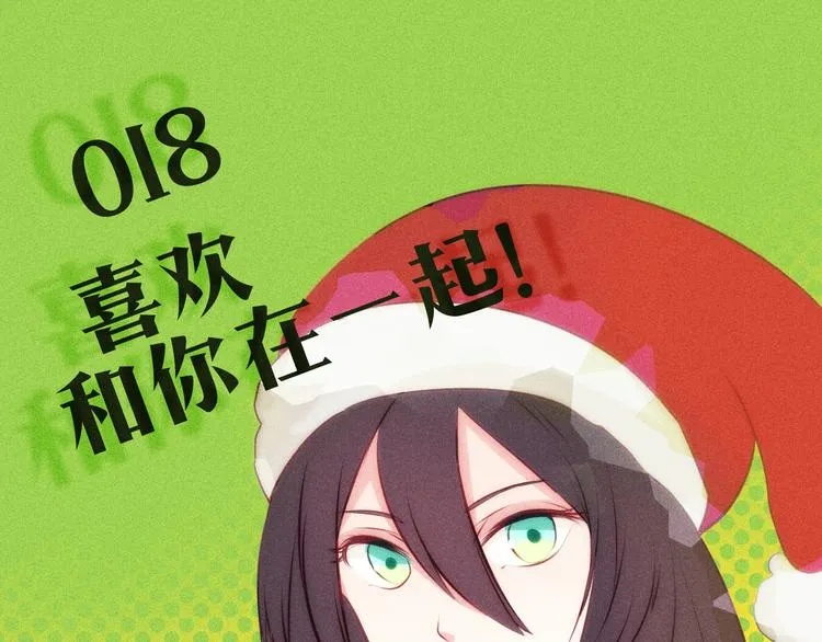 第18话 喜欢和你在一起！ 第4页