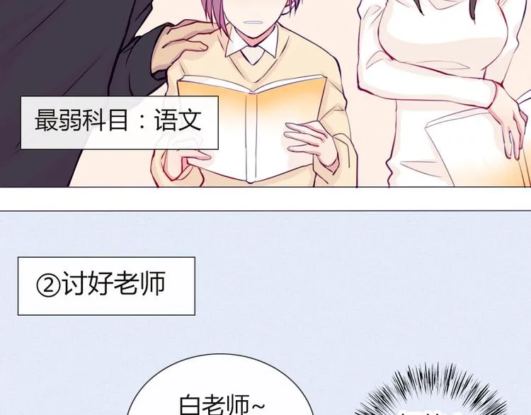 第18话 喜欢和你在一起！ 第9页