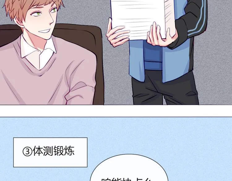 第18话 喜欢和你在一起！ 第11页