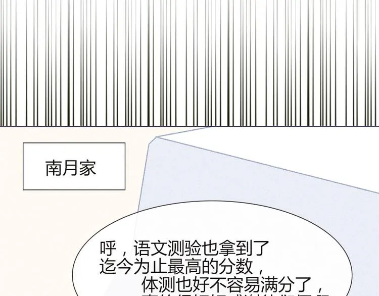 第18话 喜欢和你在一起！ 第15页