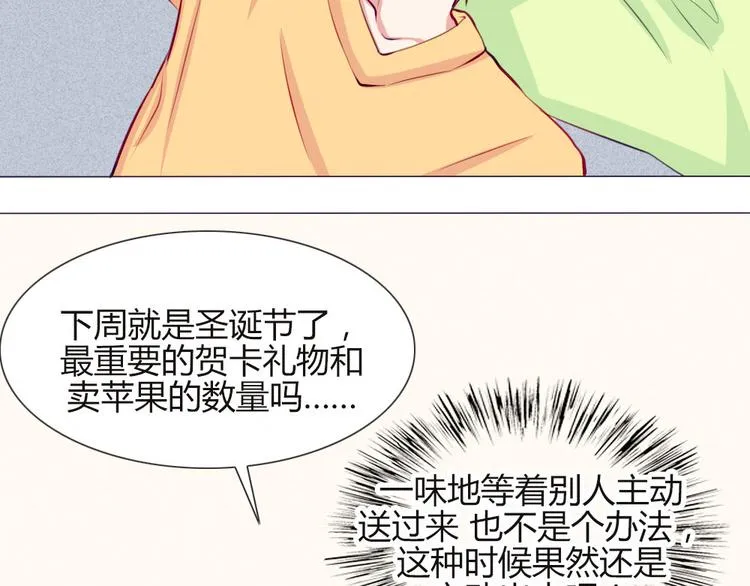 第18话 喜欢和你在一起！ 第17页