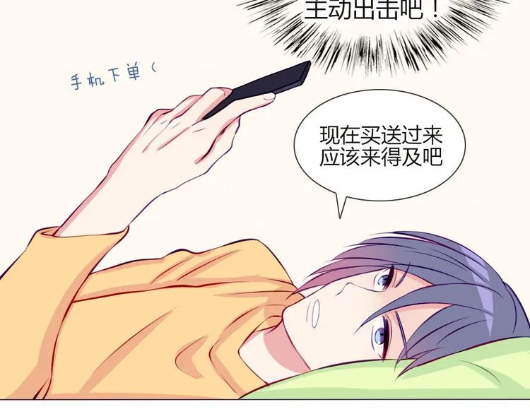 第18话 喜欢和你在一起！ 第18页