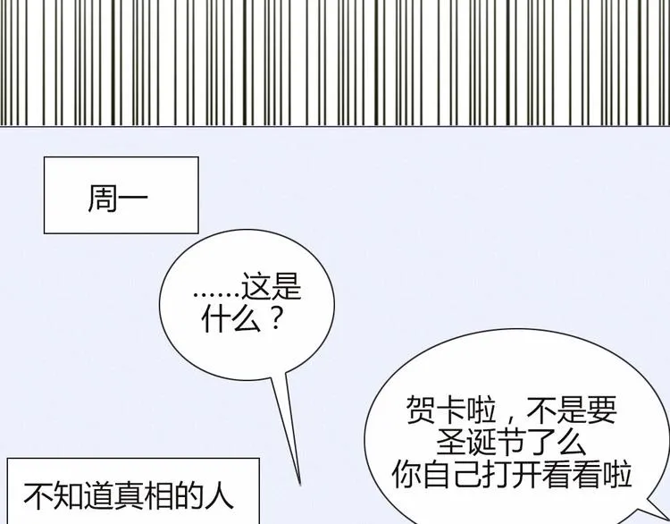 第18话 喜欢和你在一起！ 第21页