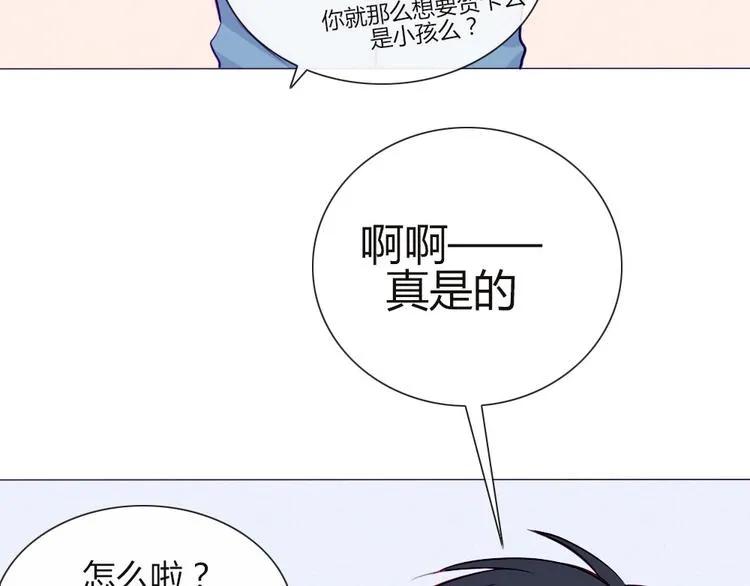 第18话 喜欢和你在一起！ 第25页
