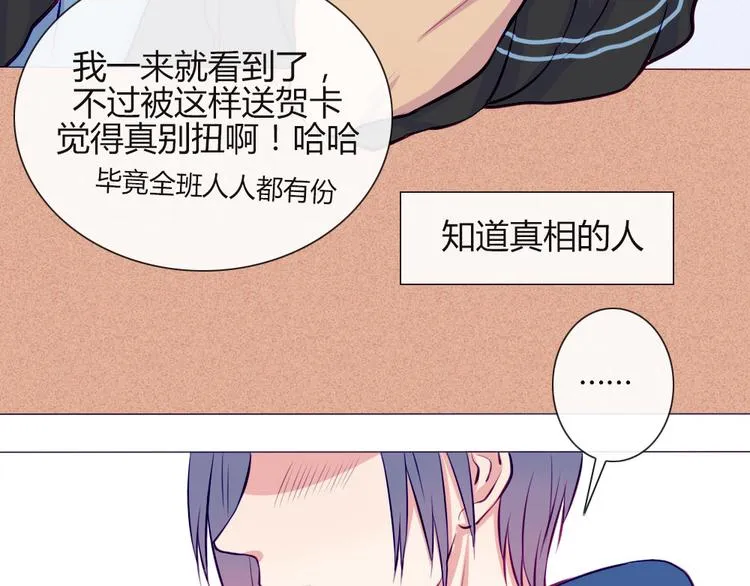 第18话 喜欢和你在一起！ 第27页