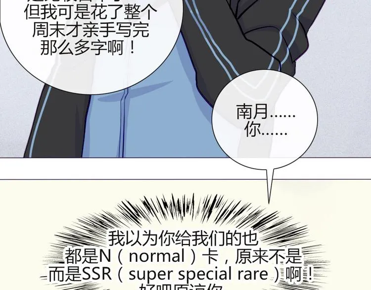 第18话 喜欢和你在一起！ 第30页
