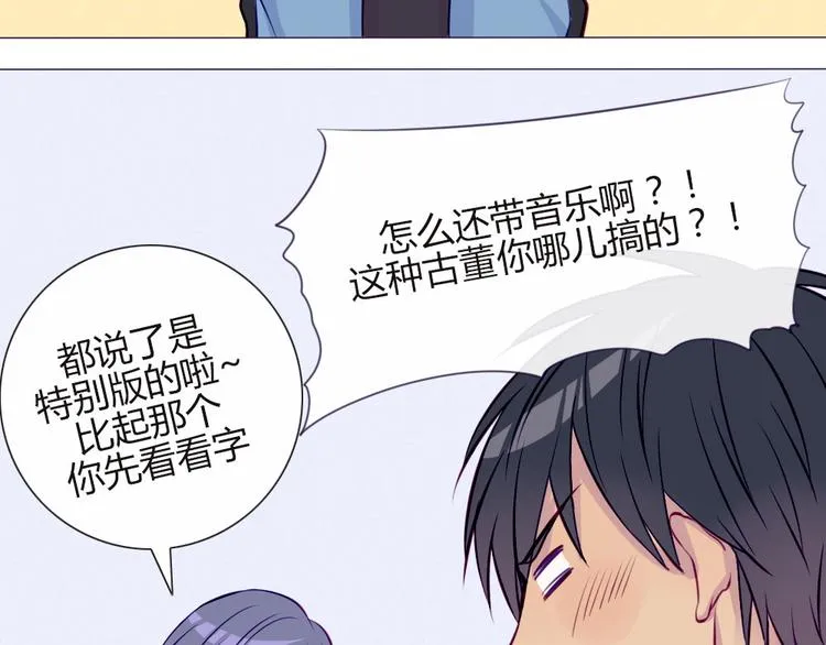 第18话 喜欢和你在一起！ 第35页