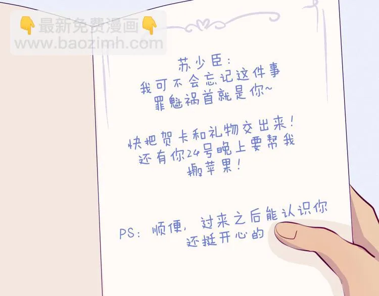 第18话 喜欢和你在一起！ 第37页