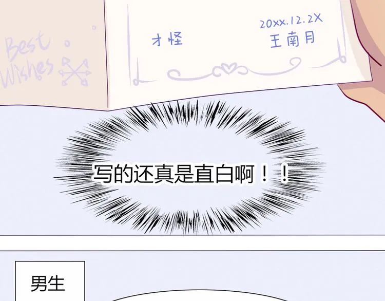 第18话 喜欢和你在一起！ 第38页
