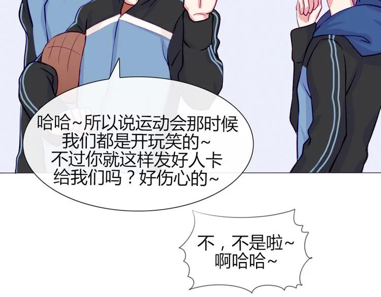 第18话 喜欢和你在一起！ 第40页