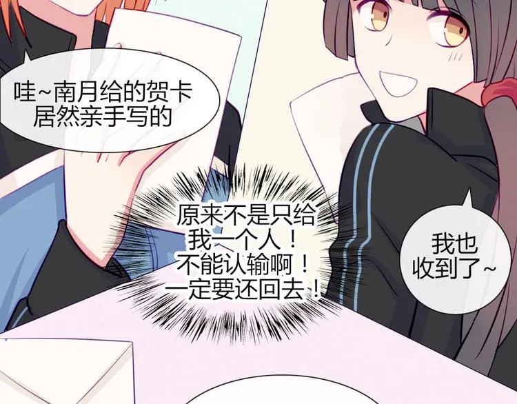 第18话 喜欢和你在一起！ 第42页