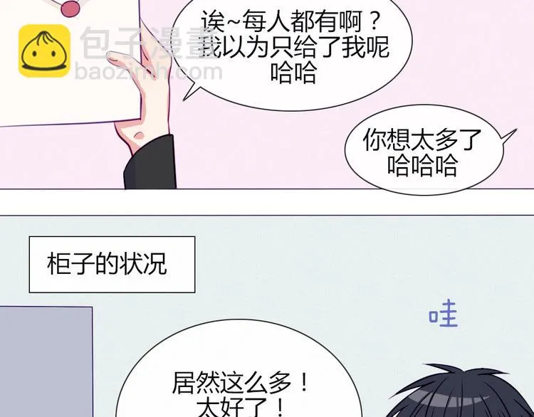 第18话 喜欢和你在一起！ 第43页