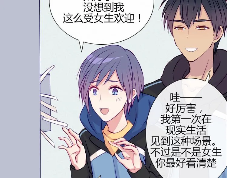 第18话 喜欢和你在一起！ 第44页