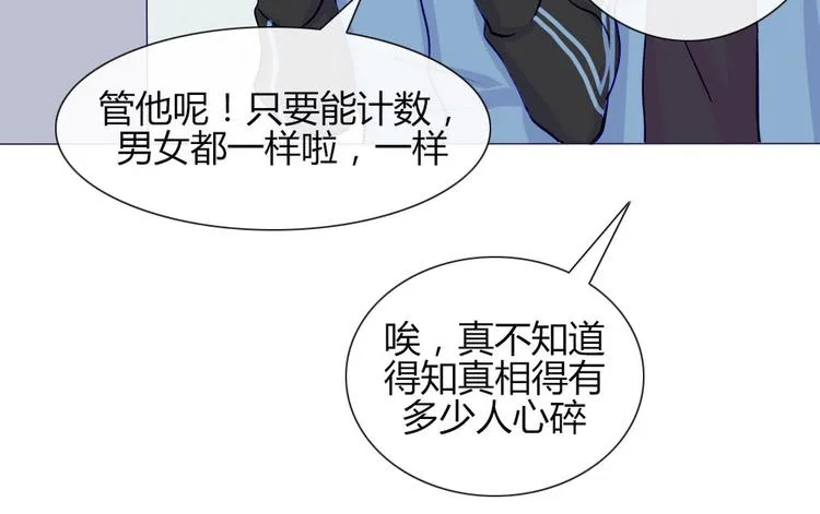 第18话 喜欢和你在一起！ 第45页