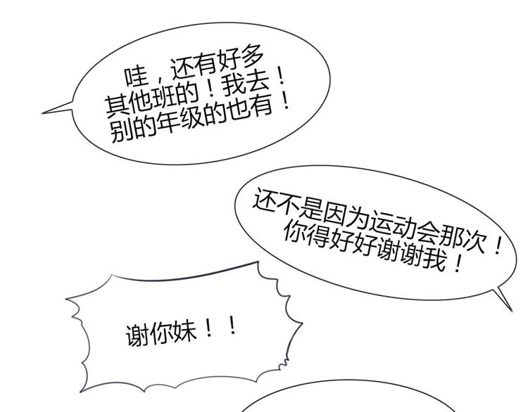 第18话 喜欢和你在一起！ 第46页