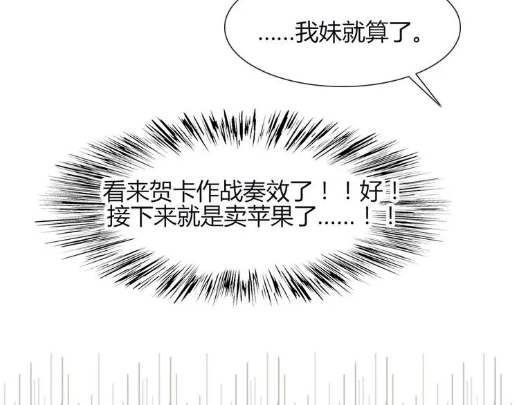 第18话 喜欢和你在一起！ 第47页