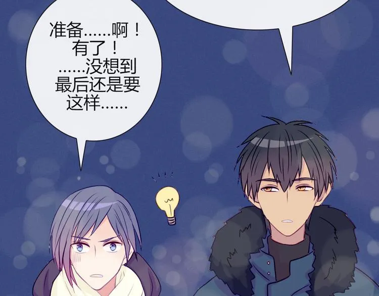 第18话 喜欢和你在一起！ 第51页