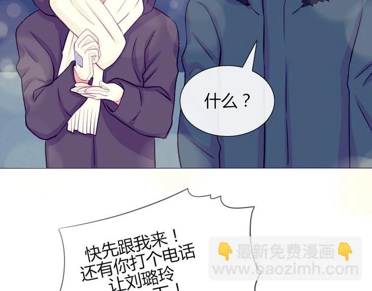 第18话 喜欢和你在一起！ 第52页