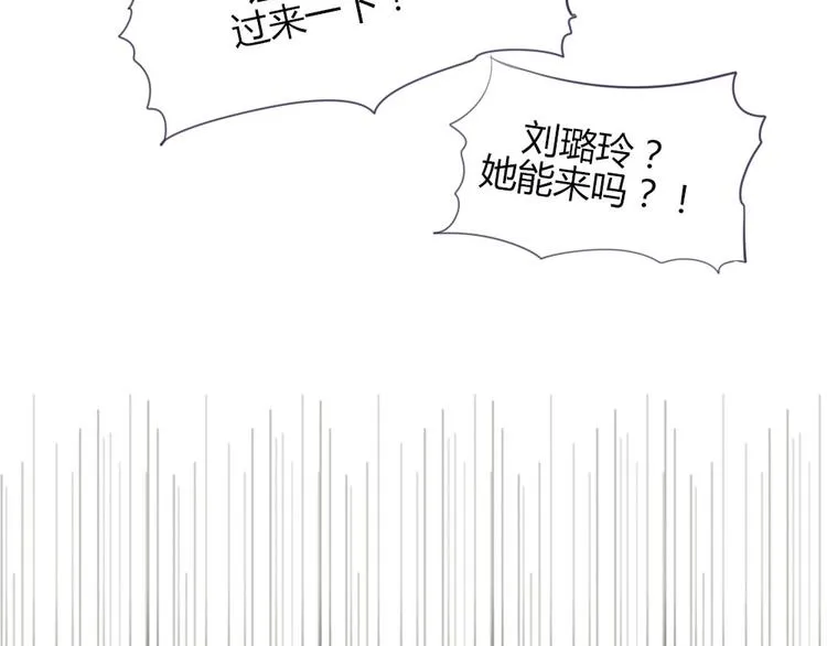 第18话 喜欢和你在一起！ 第53页