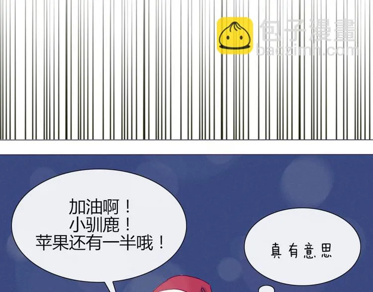 第18话 喜欢和你在一起！ 第54页