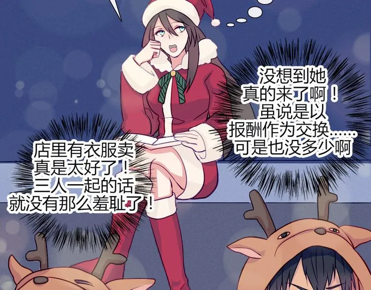 第18话 喜欢和你在一起！ 第55页