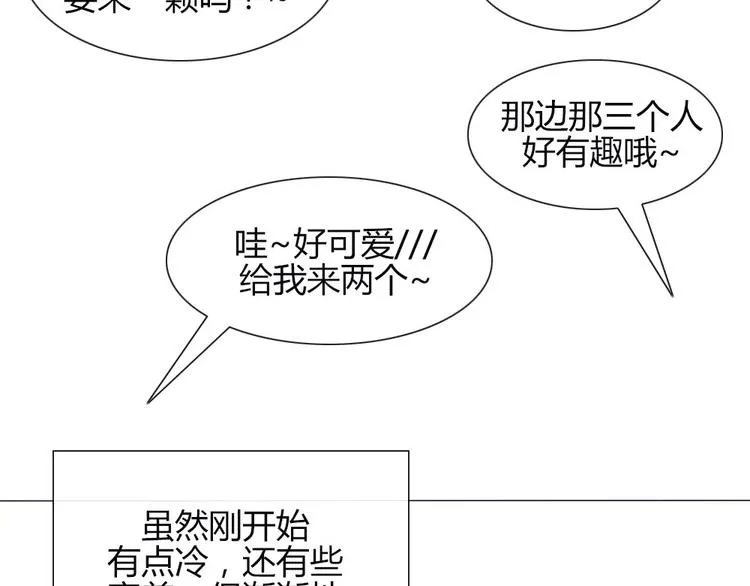 第18话 喜欢和你在一起！ 第57页
