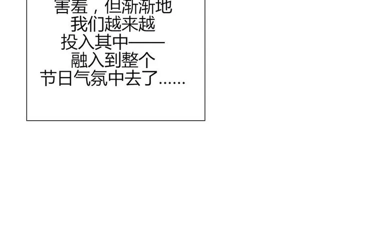 第18话 喜欢和你在一起！ 第58页