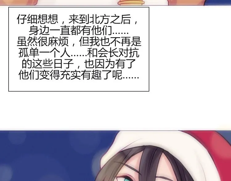 第18话 喜欢和你在一起！ 第60页