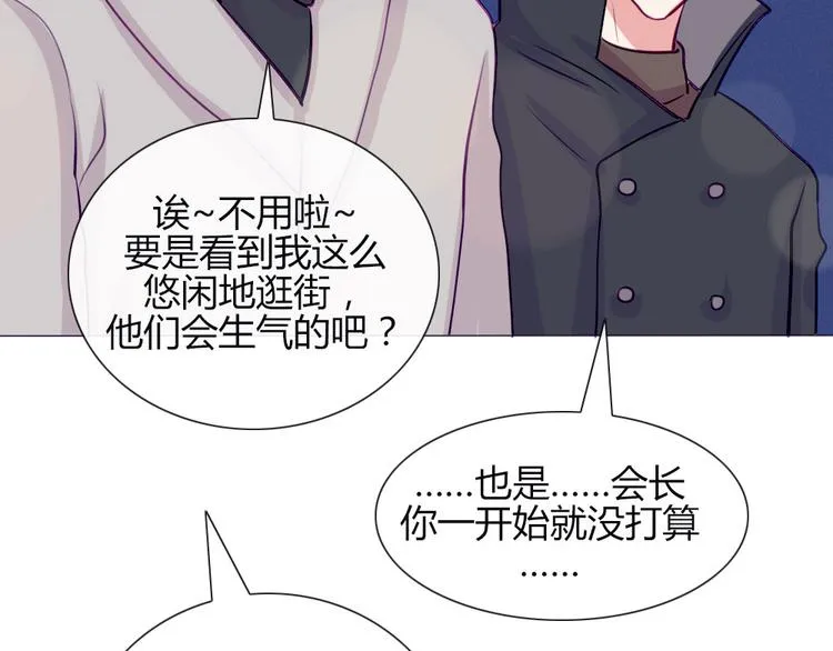 第18话 喜欢和你在一起！ 第66页