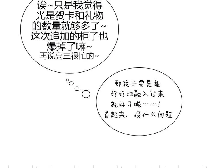 第18话 喜欢和你在一起！ 第67页