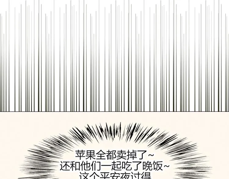 第18话 喜欢和你在一起！ 第68页