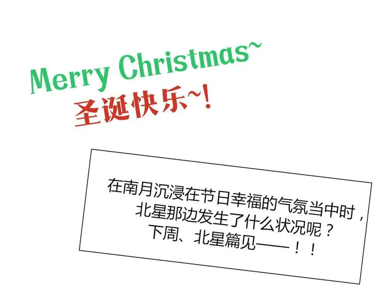 第18话 喜欢和你在一起！ 第74页
