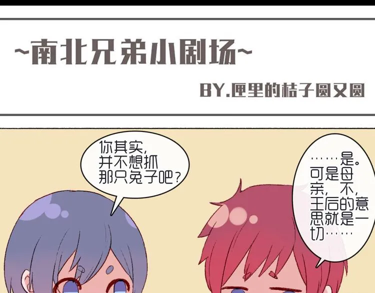 第18话 喜欢和你在一起！ 第76页