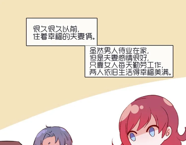 第18话 喜欢和你在一起！ 第79页