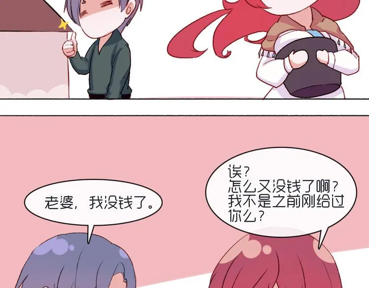 第18话 喜欢和你在一起！ 第80页