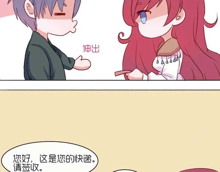 第18话 喜欢和你在一起！ 第81页
