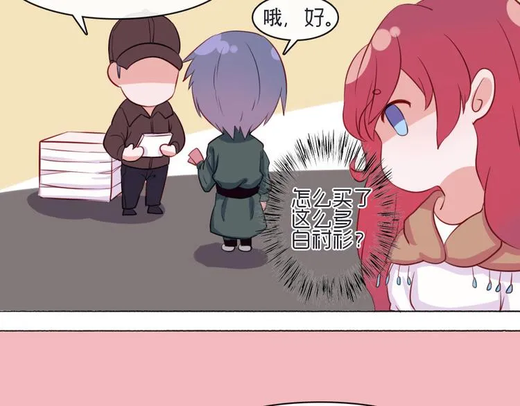 第18话 喜欢和你在一起！ 第82页