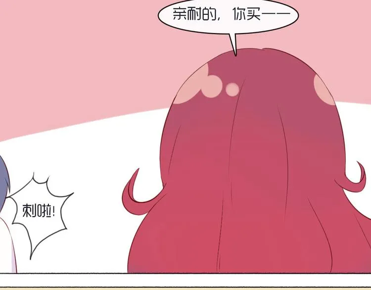 第18话 喜欢和你在一起！ 第83页