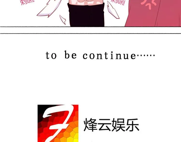 第18话 喜欢和你在一起！ 第85页