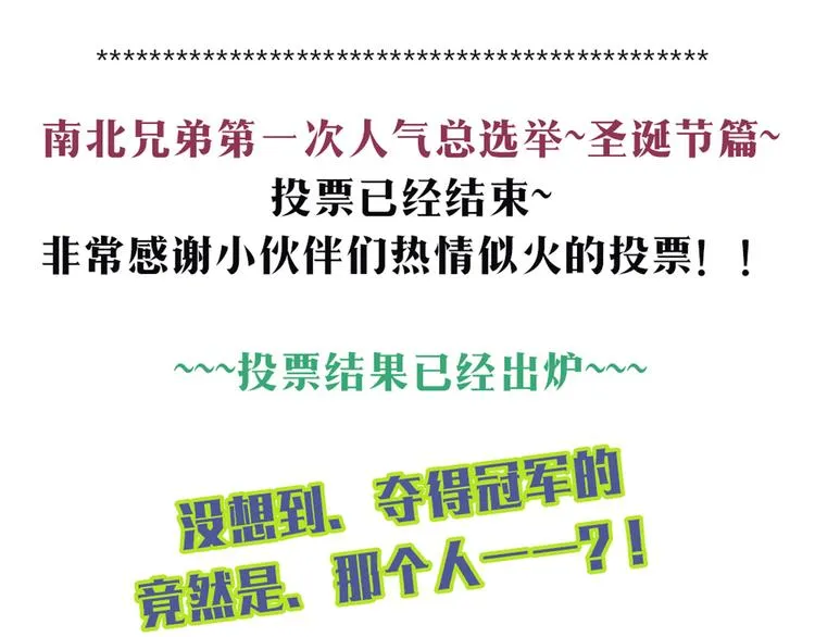 第18话 喜欢和你在一起！ 第87页